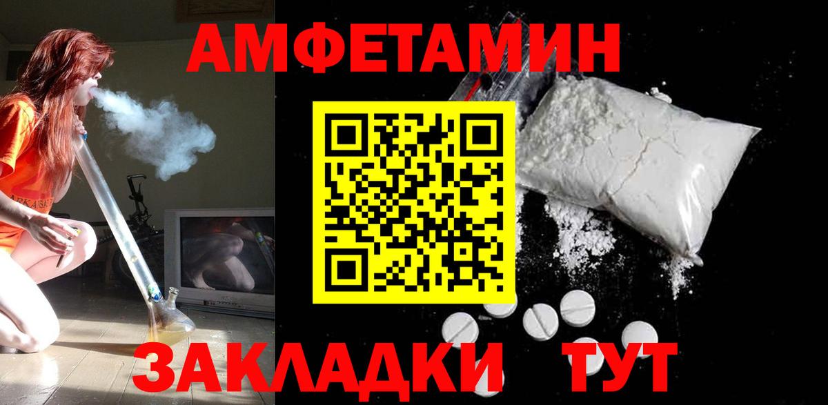 Анапа  АМФ Premium  АМФЕТАМИН  Вход с VPN  АМФЕТАМИН 