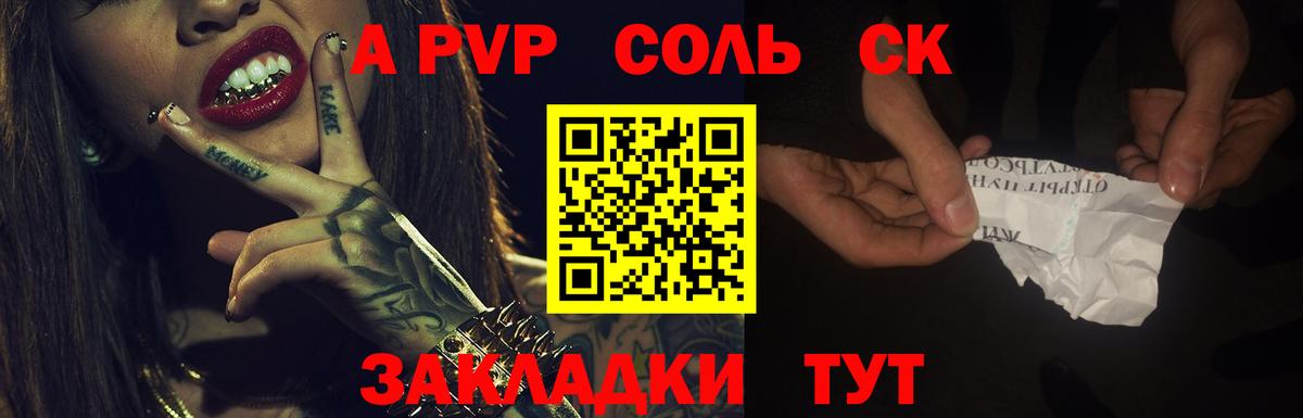 A PVP кристаллы  Alpha-PVP СК КРИС  Вход с VPN  Альфа ПВП СК КРИС  Анапа 