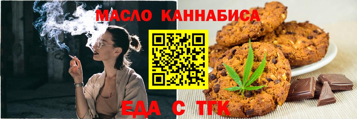 Canna-Cookies конопля  Вход с VPN  Анапа 