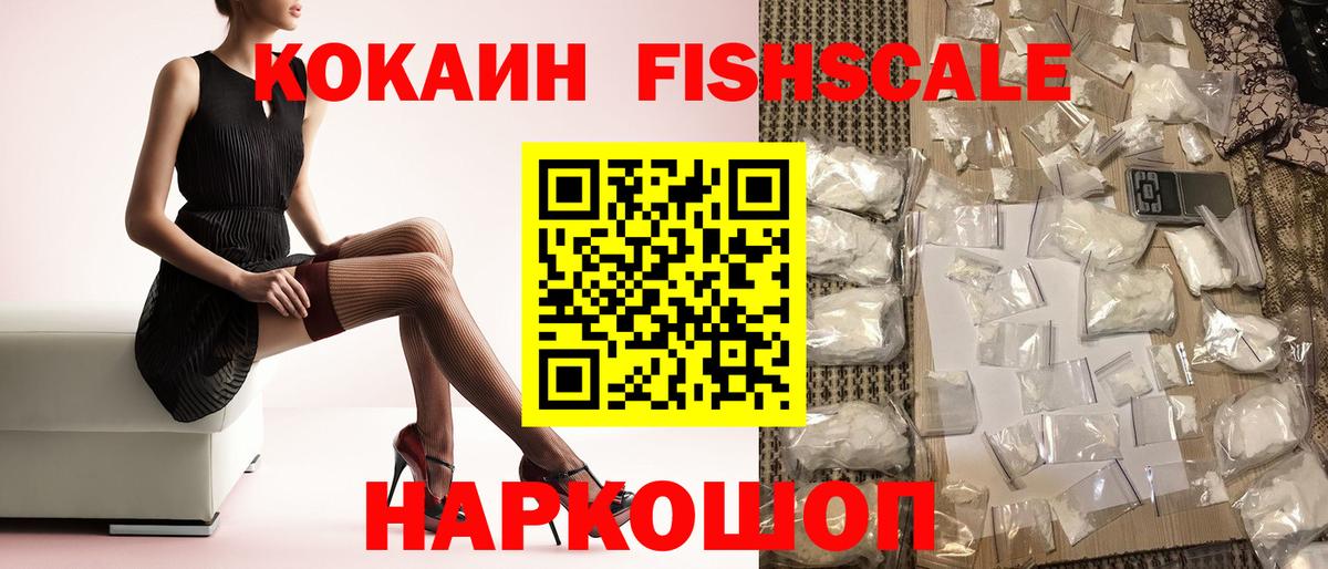 Кокаин  Вход с VPN  Анапа  Кокаин 99% 