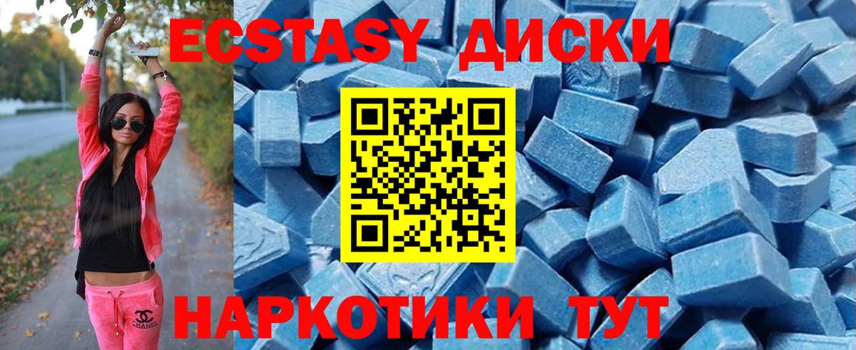 Экстази 280 MDMA Анапа