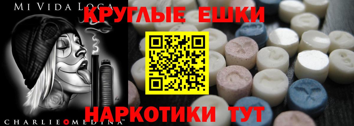 Ecstasy таблы  Вход с VPN  Анапа  Экстази  Ecstasy DUBAI 
