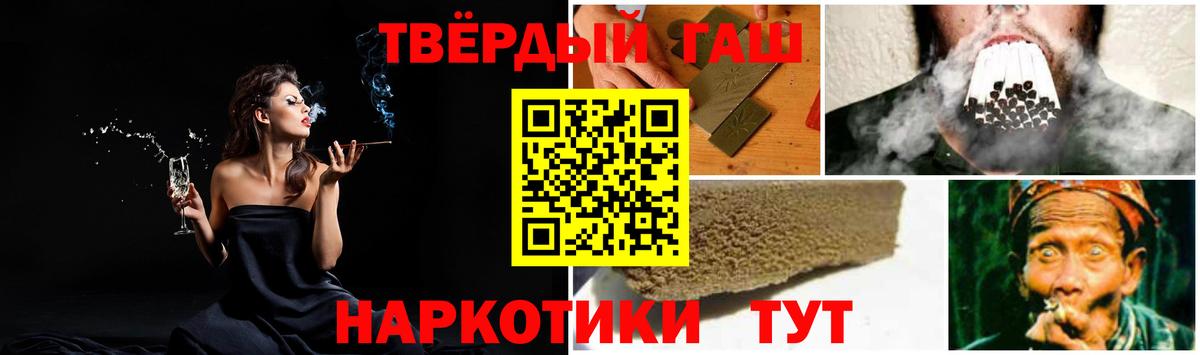 ГАШ 40% ТГК Анапа