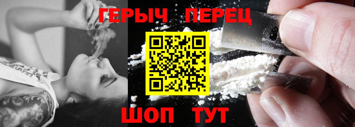 Анапа  Героин  Вход с VPN  Героин VHQ 