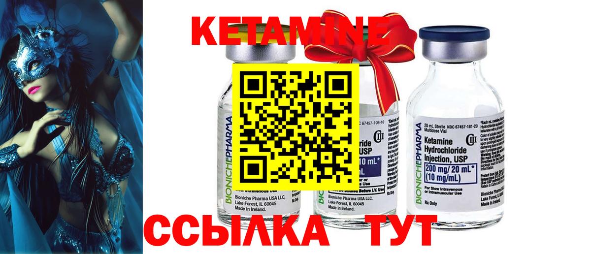 Анапа  КЕТАМИН VHQ  КЕТАМИН ketamine  Вход с VPN 