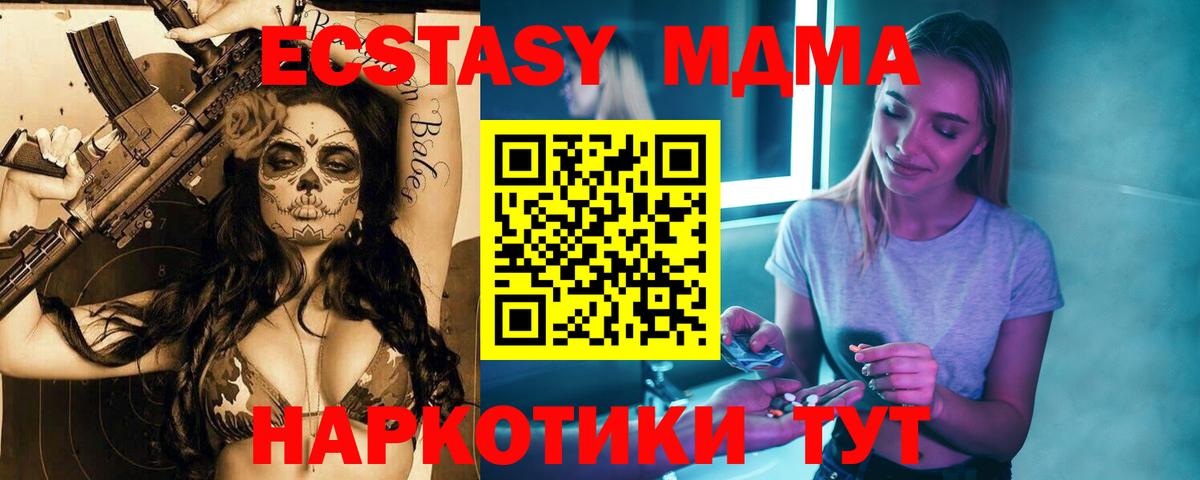 МДМА  Вход с VPN  Анапа  МДМА VHQ 