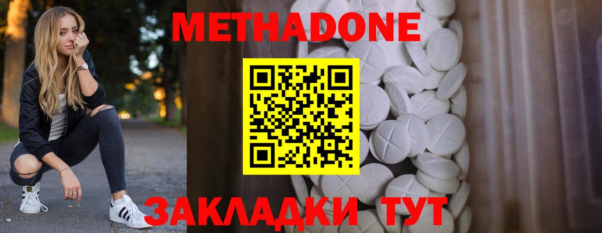Анапа  МЕТАДОН белоснежный  kraken ТОР  Вход с VPN 