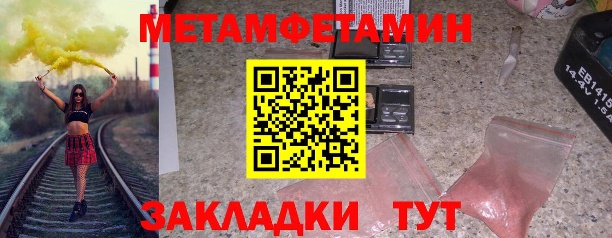 МЕТАМФЕТАМИН витя Анапа