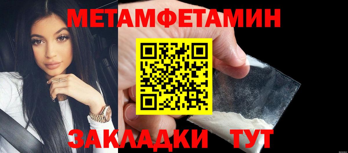 Анапа  Первитин пудра  Первитин пудра  Вход с VPN 
