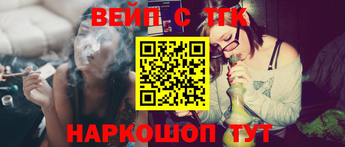 Дистиллят ТГК концентрат  Вход с VPN  Анапа 