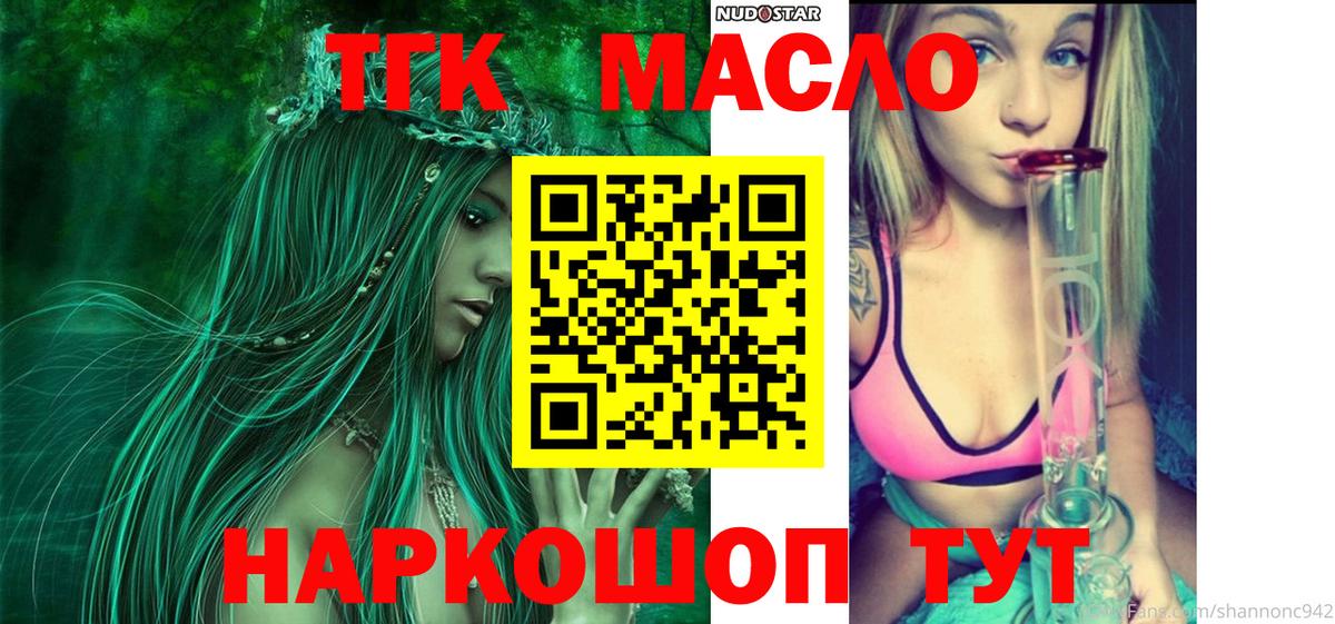 ТГК вейп Анапа